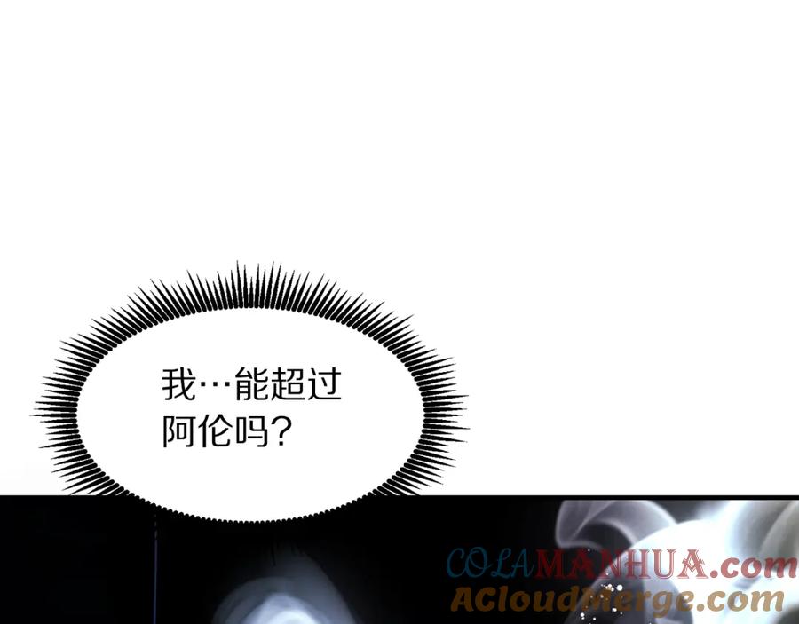 ARK：游戏新世界 第79话 目标是第一名 第109页
