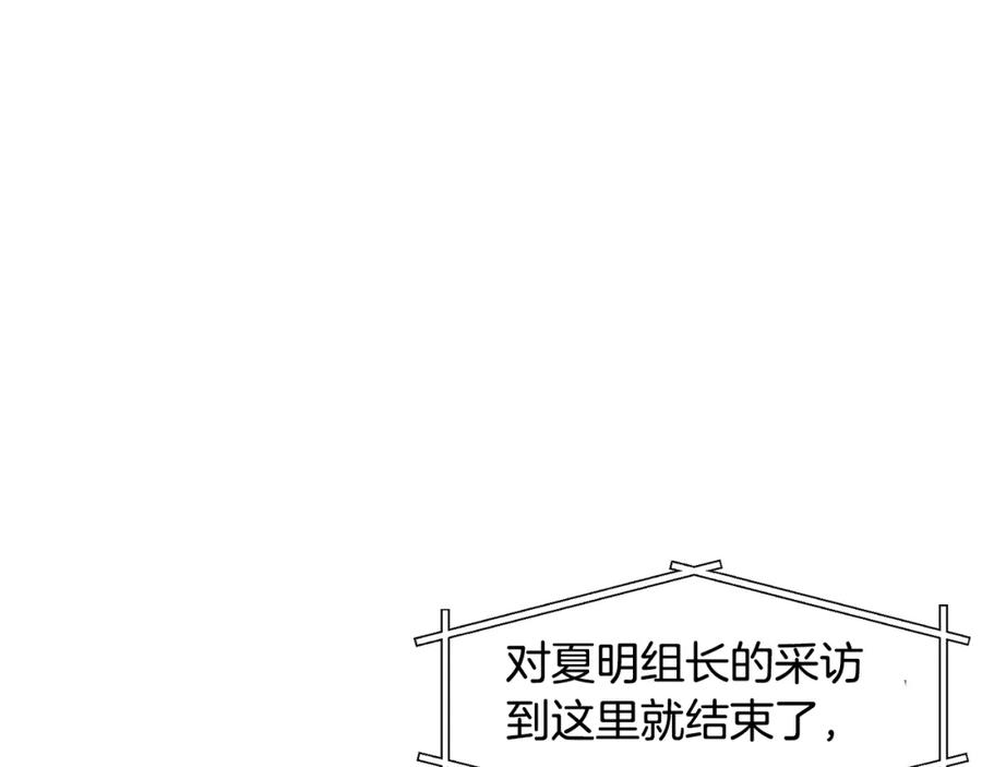 ARK：游戏新世界 第79话 目标是第一名 第140页