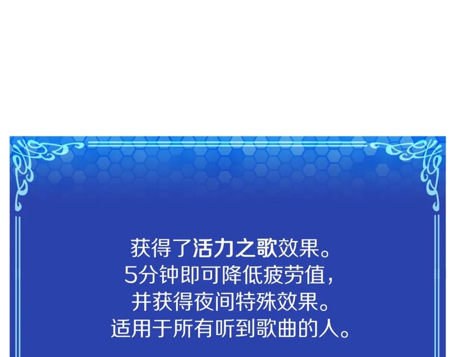 ARK：游戏新世界 第79话 目标是第一名 第55页