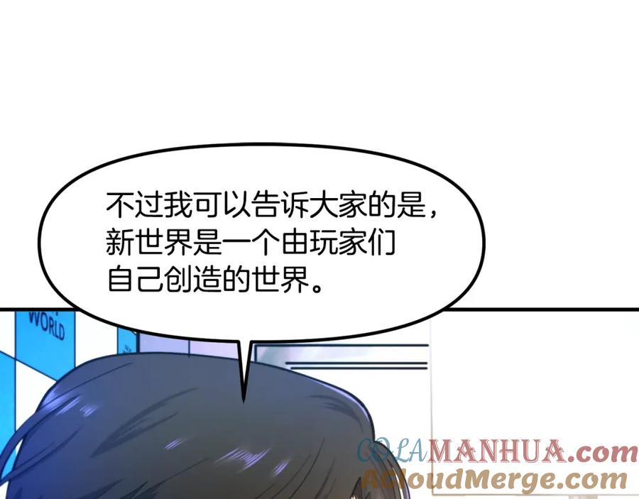 ARK：游戏新世界 第79话 目标是第一名 第129页