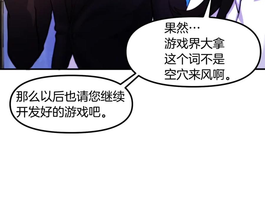 ARK：游戏新世界 第79话 目标是第一名 第139页