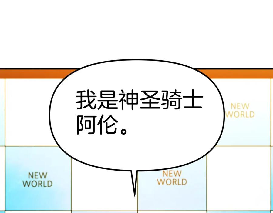 ARK：游戏新世界 第79话 目标是第一名 第160页