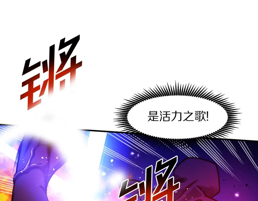 ARK：游戏新世界 第79话 目标是第一名 第63页