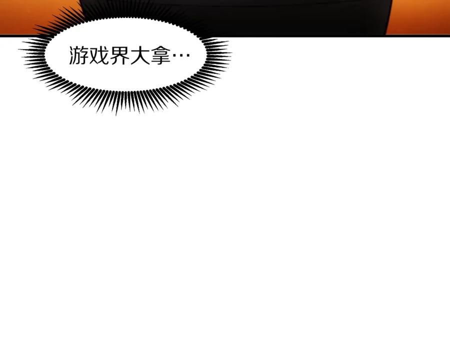 ARK：游戏新世界 第79话 目标是第一名 第142页