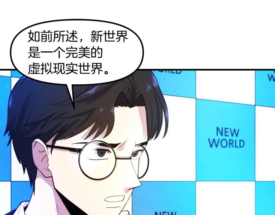 ARK：游戏新世界 第79话 目标是第一名 第124页