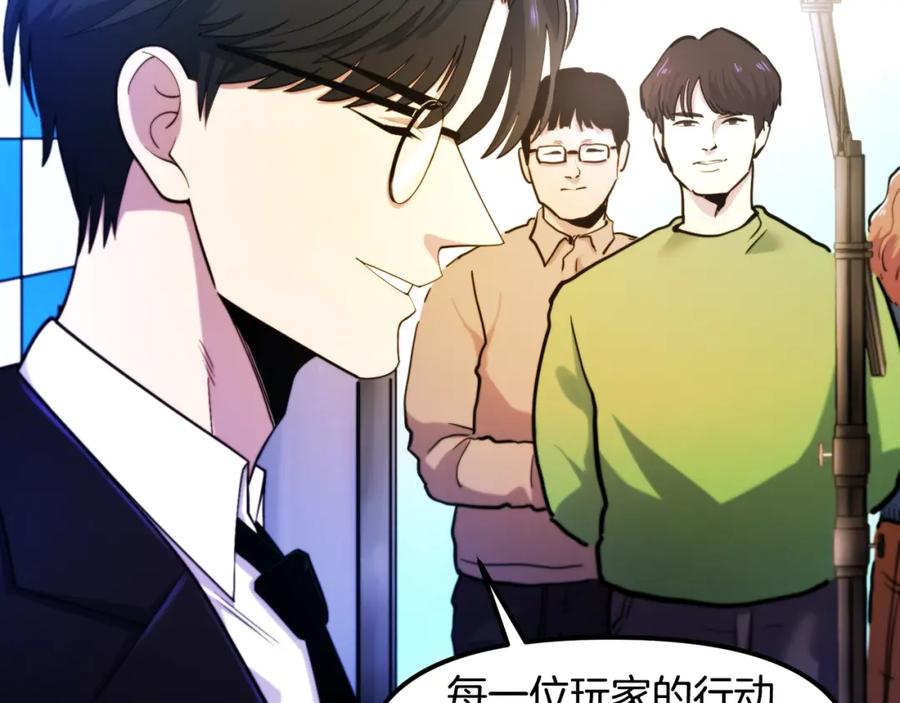 ARK：游戏新世界 第79话 目标是第一名 第130页