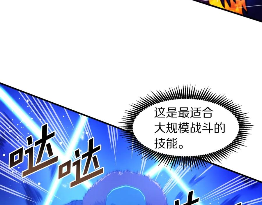 ARK：游戏新世界 第79话 目标是第一名 第66页
