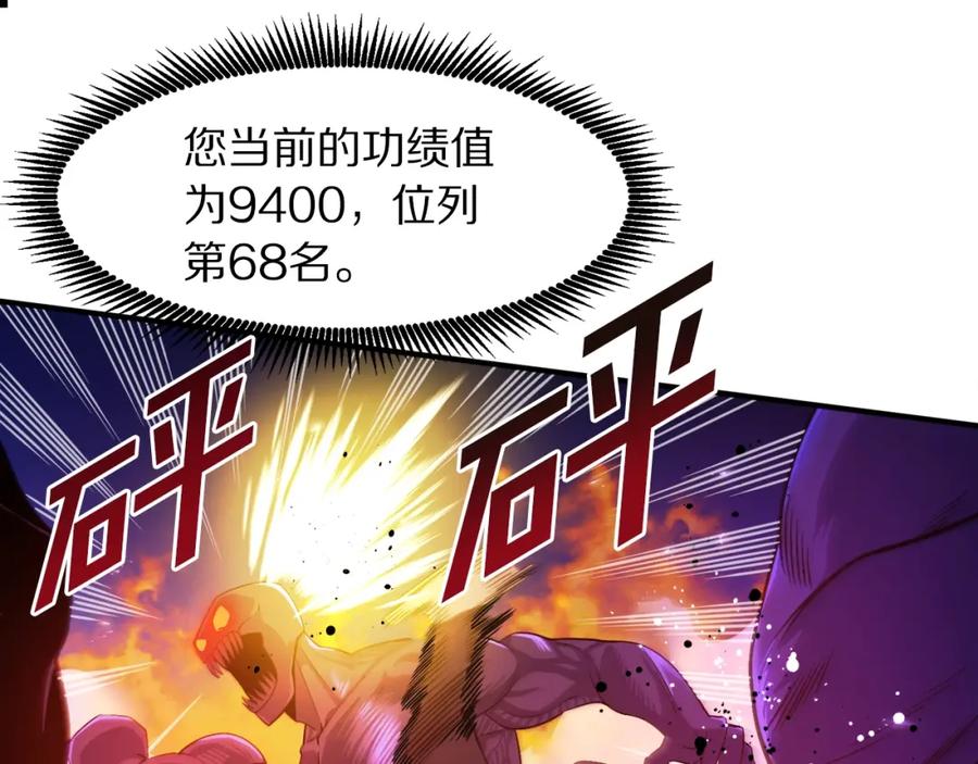 ARK：游戏新世界 第79话 目标是第一名 第80页