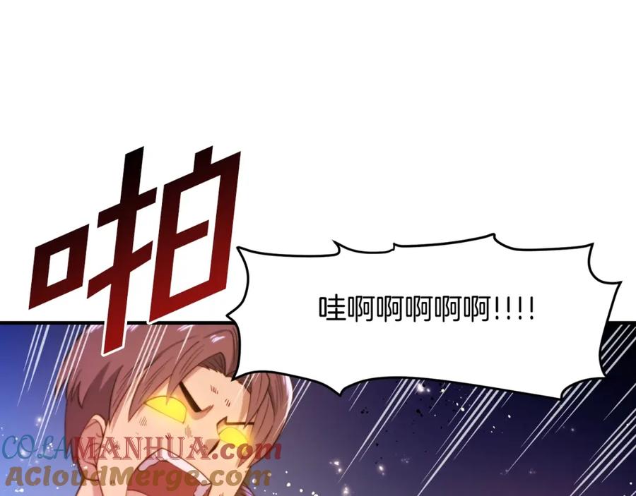ARK：游戏新世界 第79话 目标是第一名 第57页