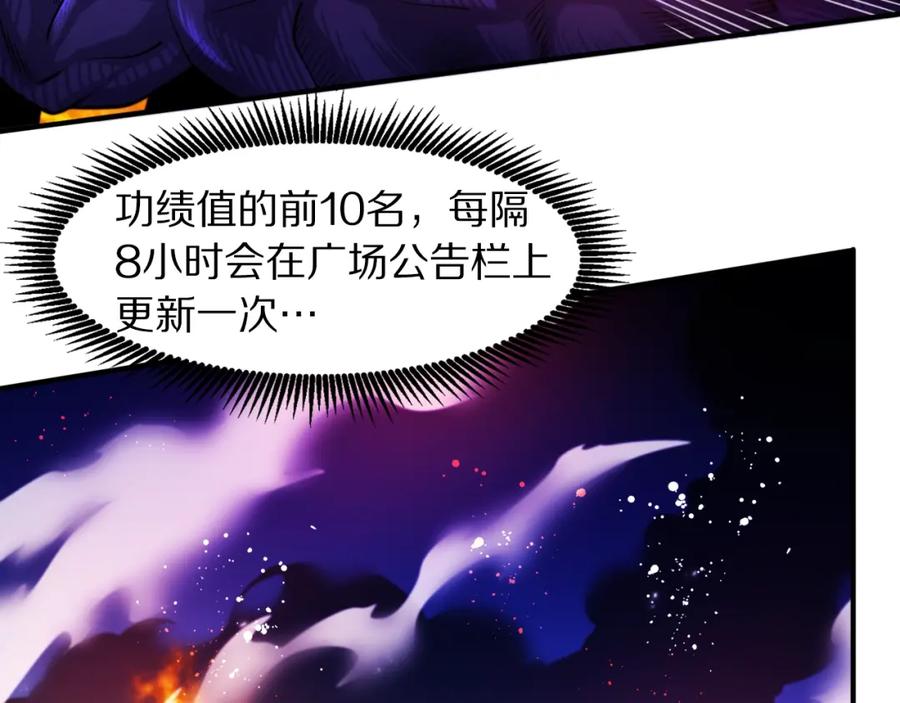 ARK：游戏新世界 第79话 目标是第一名 第104页