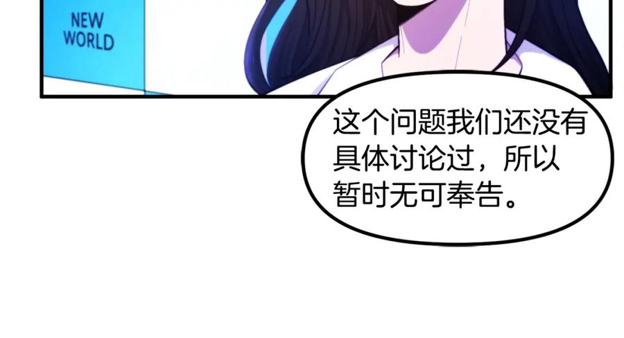 ARK：游戏新世界 第79话 目标是第一名 第128页