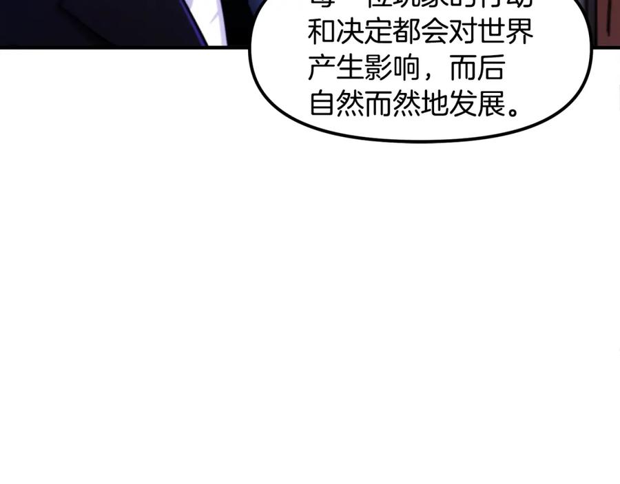 ARK：游戏新世界 第79话 目标是第一名 第131页