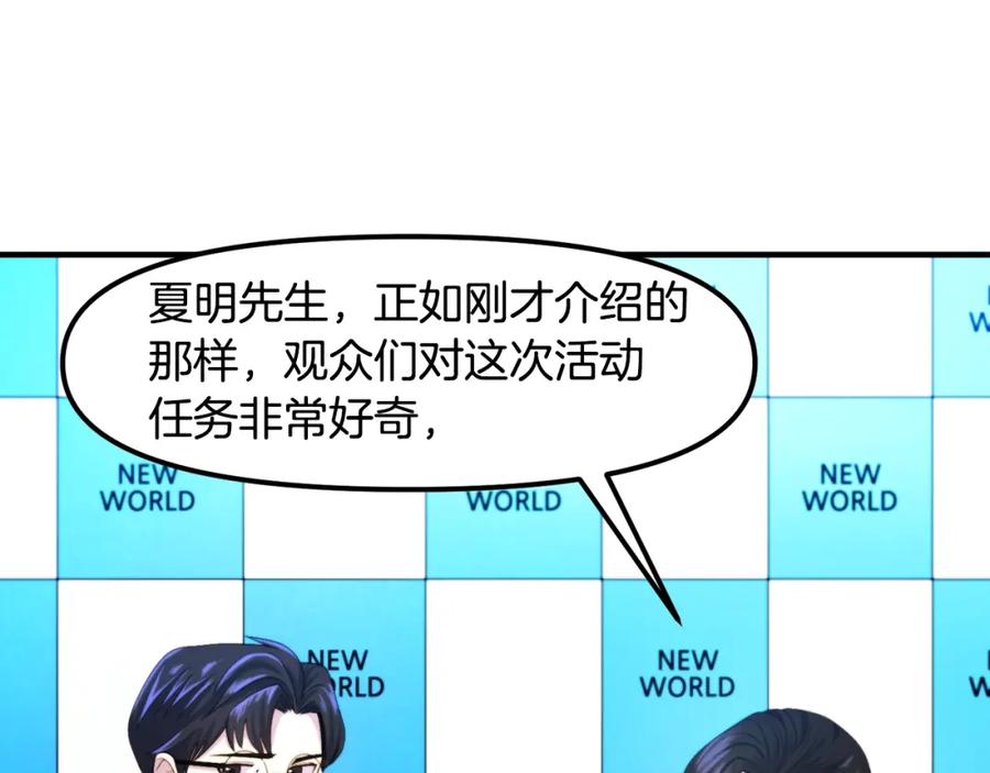 ARK：游戏新世界 第79话 目标是第一名 第119页