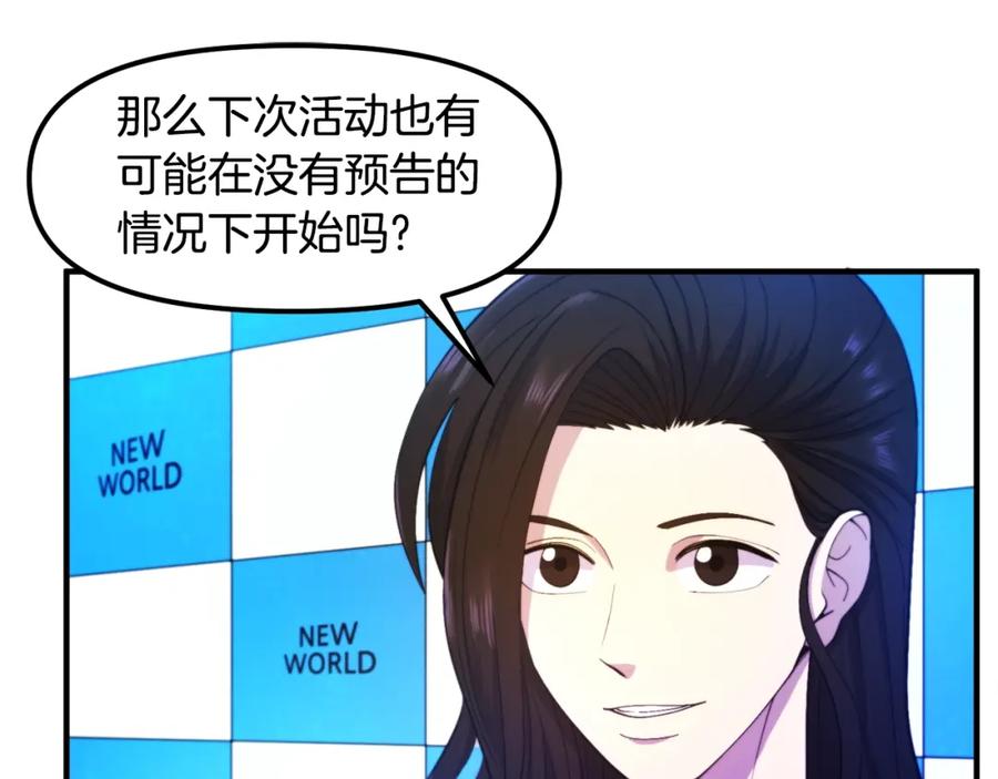 ARK：游戏新世界 第79话 目标是第一名 第127页