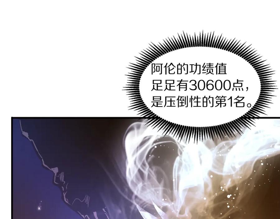 ARK：游戏新世界 第79话 目标是第一名 第107页