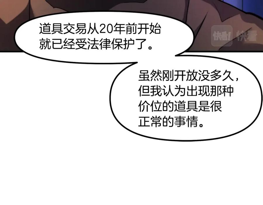 ARK：游戏新世界 第79话 目标是第一名 第136页