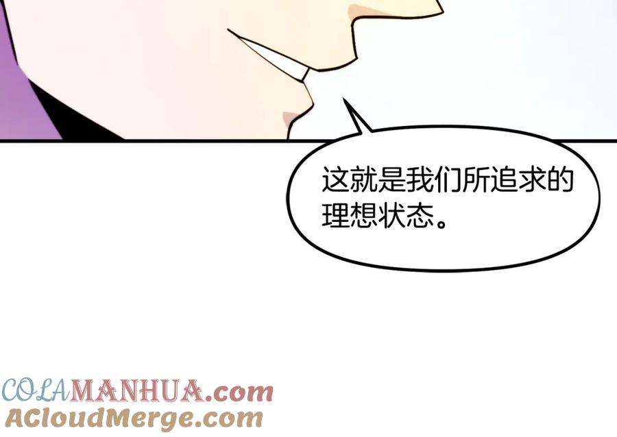 ARK：游戏新世界 第79话 目标是第一名 第133页