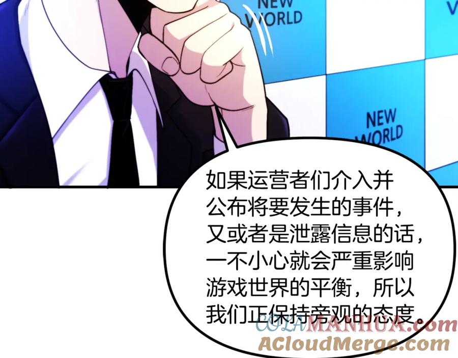 ARK：游戏新世界 第79话 目标是第一名 第125页