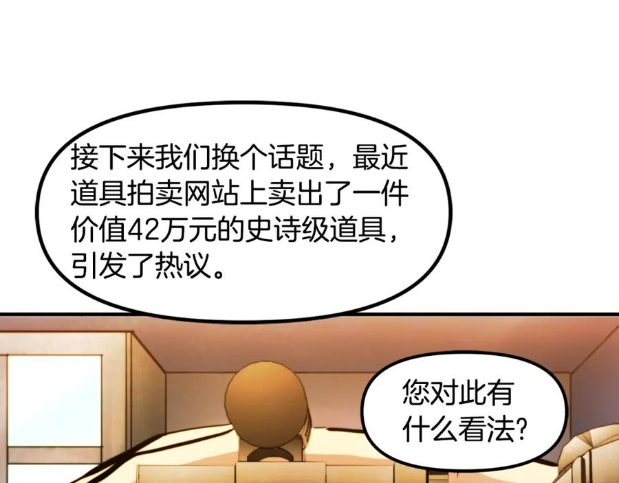ARK：游戏新世界 第79话 目标是第一名 第134页