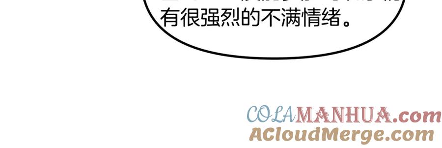 ARK：游戏新世界 第79话 目标是第一名 第121页