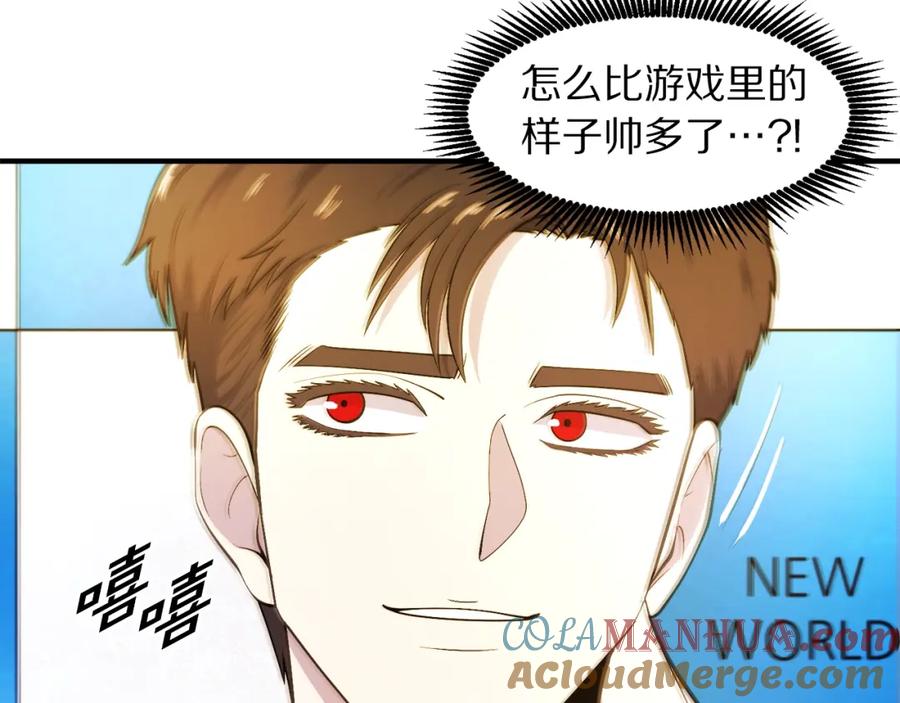 ARK：游戏新世界 第80话 刺客 第5页