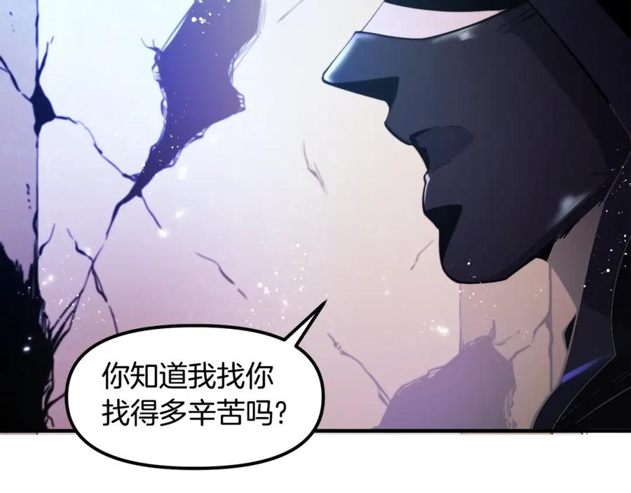ARK：游戏新世界 第80话 刺客 第104页