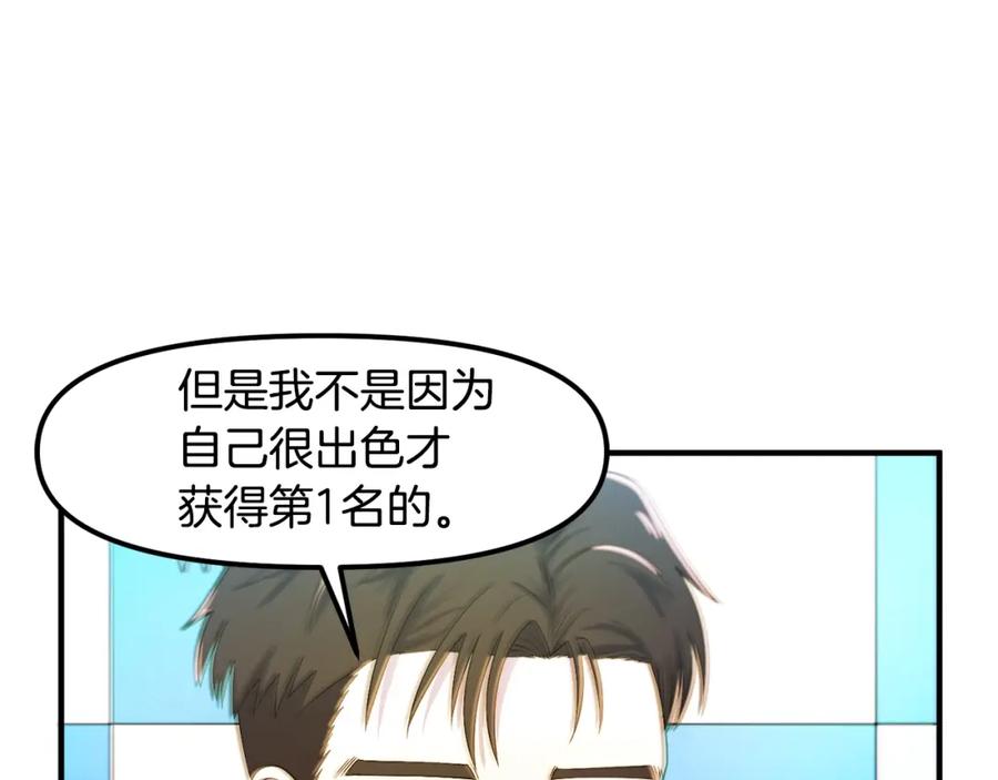 ARK：游戏新世界 第80话 刺客 第20页
