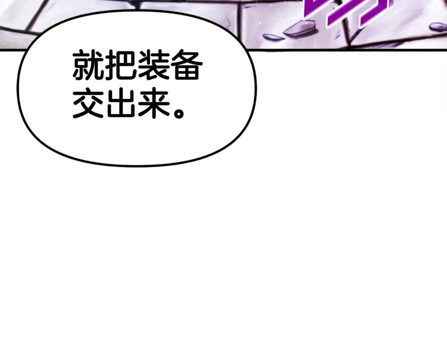 ARK：游戏新世界 第80话 刺客 第110页