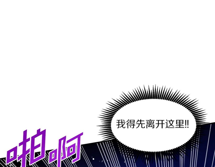 ARK：游戏新世界 第80话 刺客 第68页
