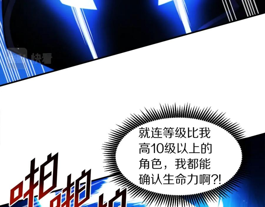 ARK：游戏新世界 第80话 刺客 第62页