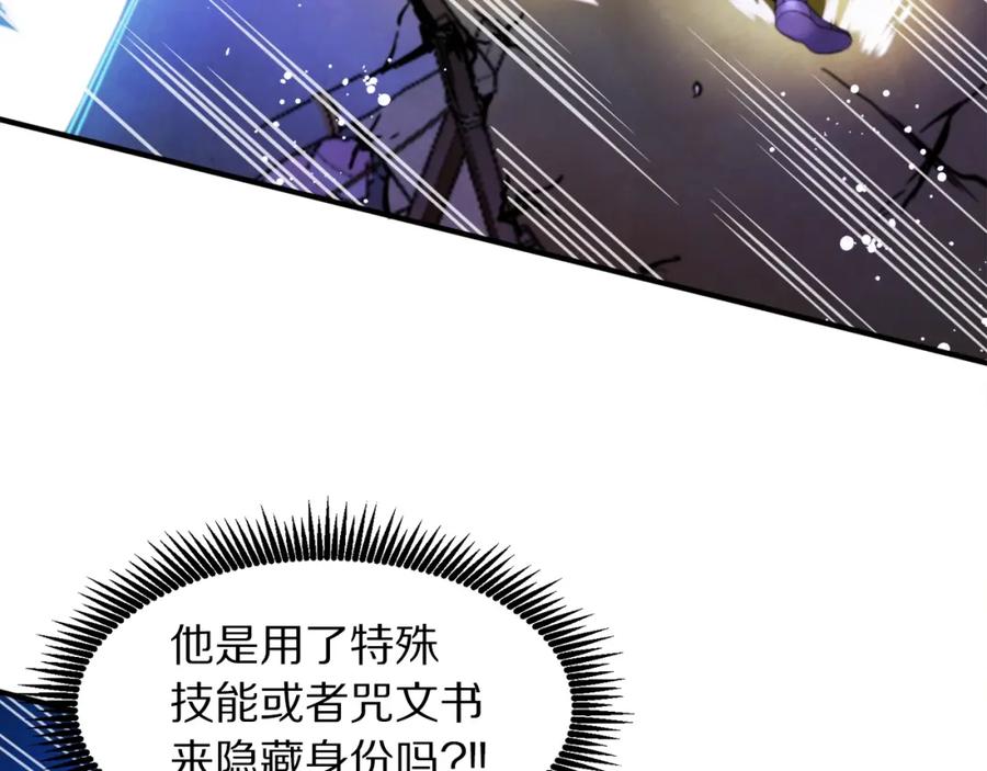 ARK：游戏新世界 第80话 刺客 第66页