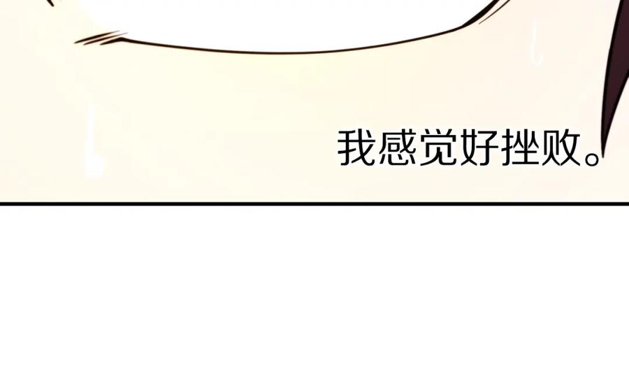 ARK：游戏新世界 第80话 刺客 第30页