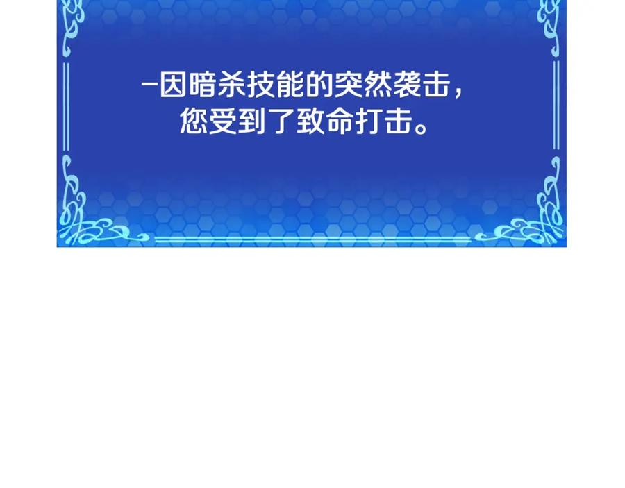 ARK：游戏新世界 第80话 刺客 第38页