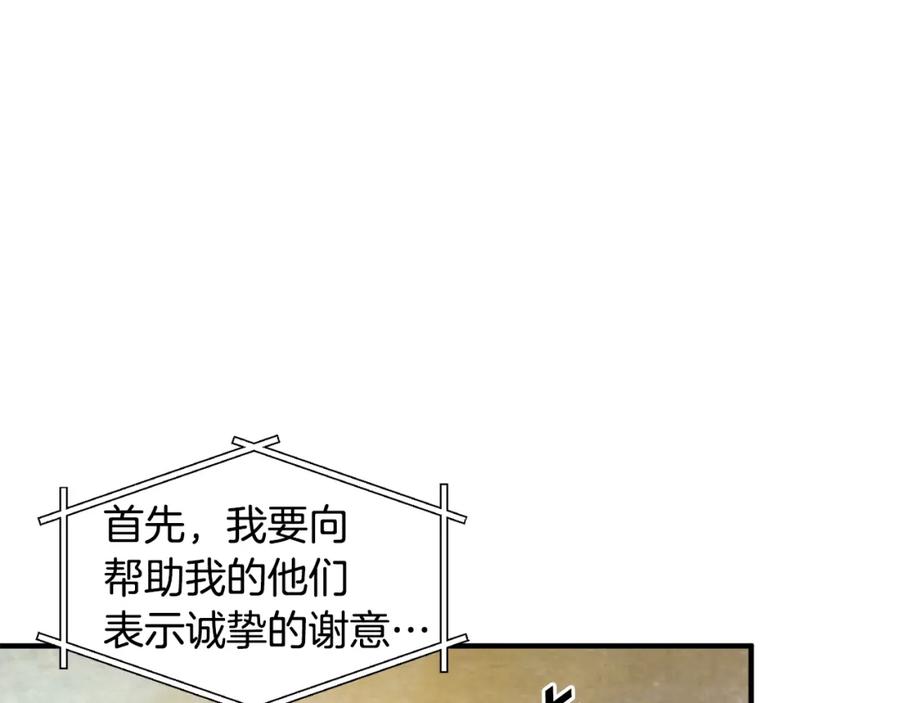 ARK：游戏新世界 第80话 刺客 第22页