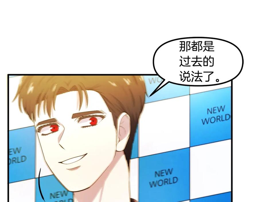 ARK：游戏新世界 第80话 刺客 第12页