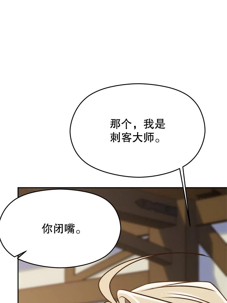 《超越时间的大魔导士》98.步步为营 第58页