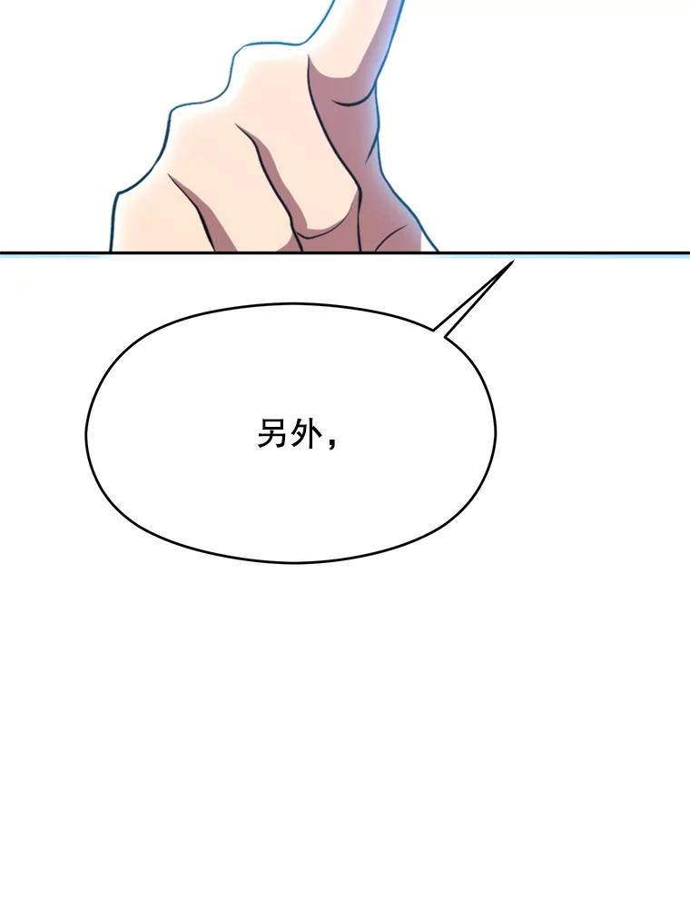 《超越时间的大魔导士》98.步步为营 第39页