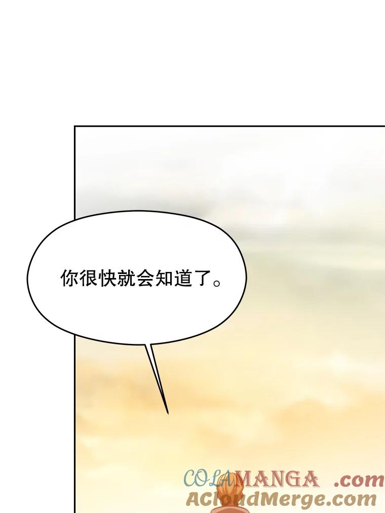 《超越时间的大魔导士》98.步步为营 第49页