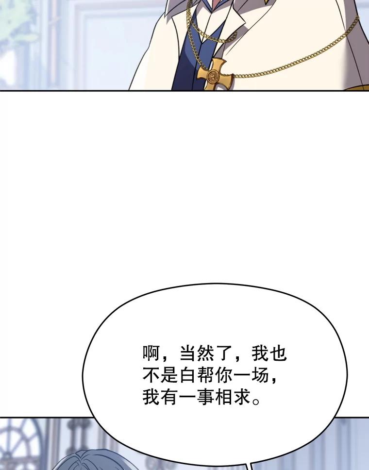 《超越时间的大魔导士》98.步步为营 第28页