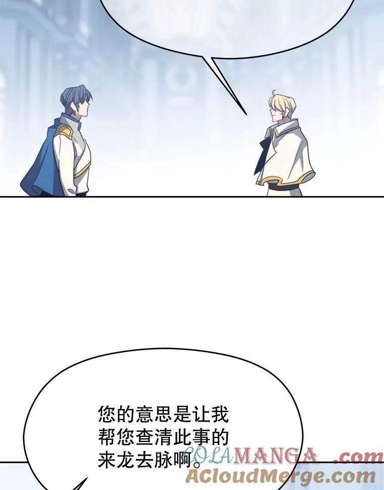 《超越时间的大魔导士》98.步步为营 第33页