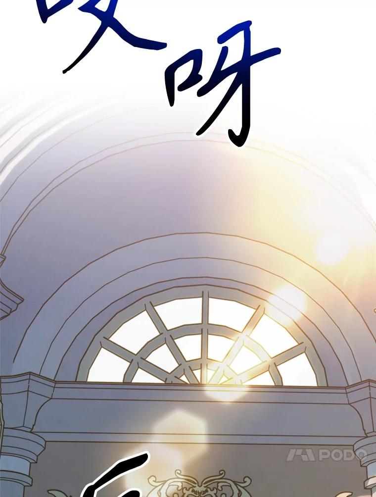 《超越时间的大魔导士》98.步步为营 第4页