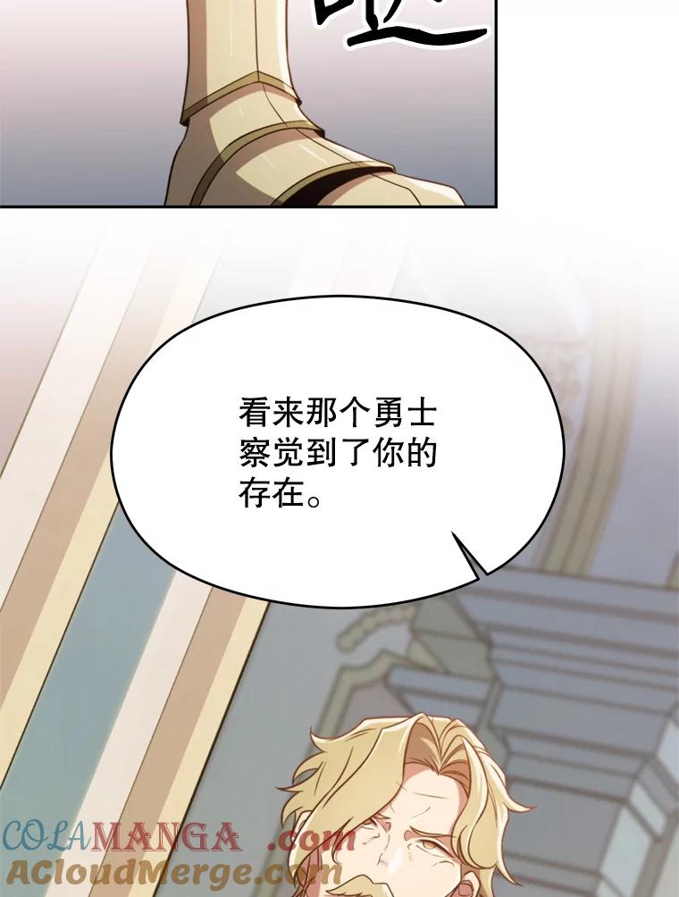 《超越时间的大魔导士》98.步步为营 第9页