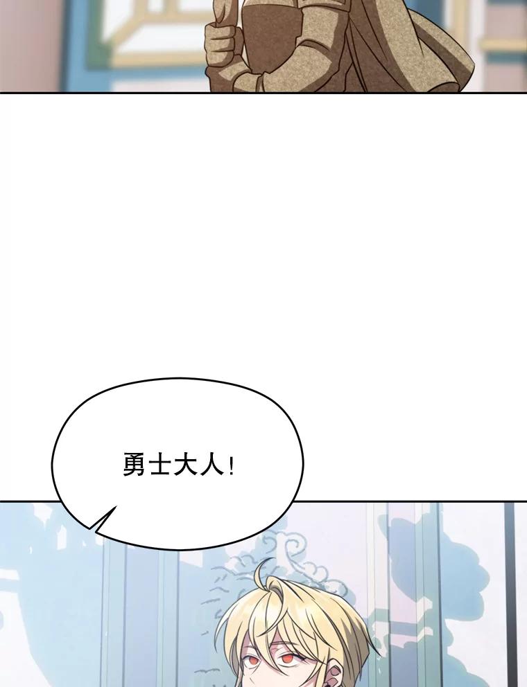 《超越时间的大魔导士》98.步步为营 第18页