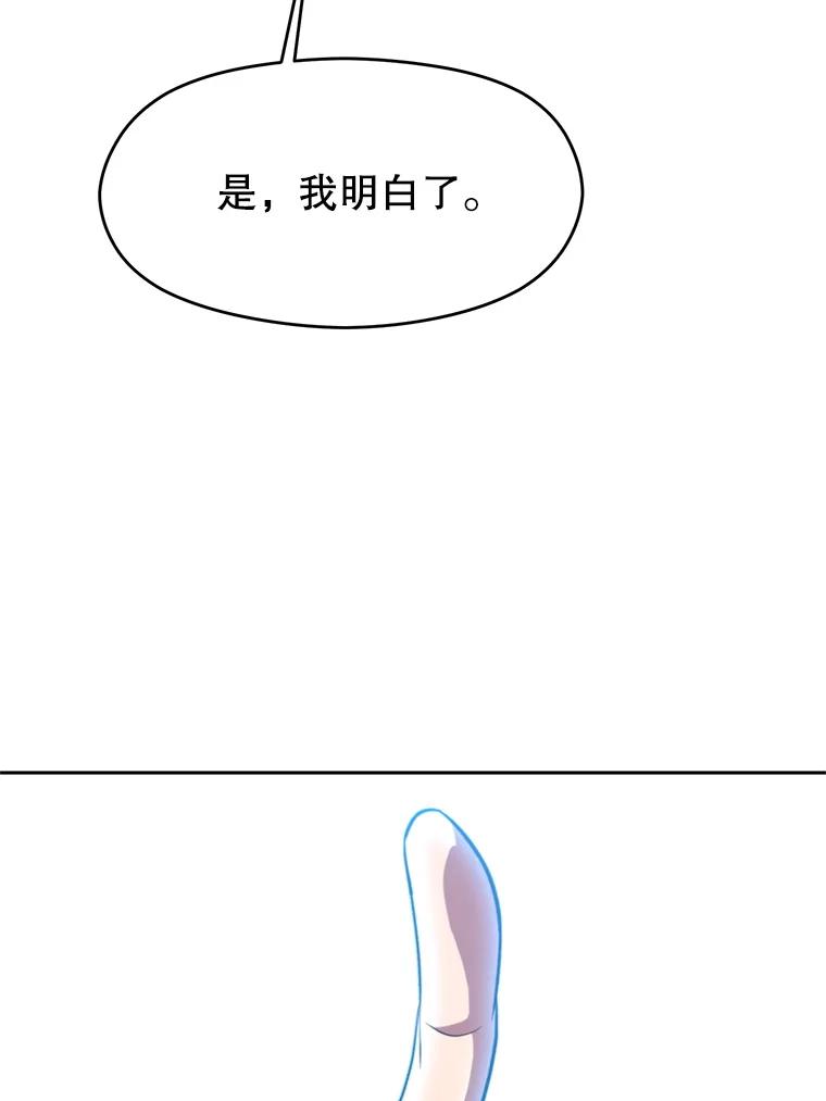 《超越时间的大魔导士》98.步步为营 第38页