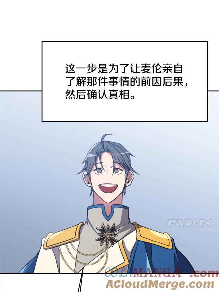 《超越时间的大魔导士》98.步步为营 第37页