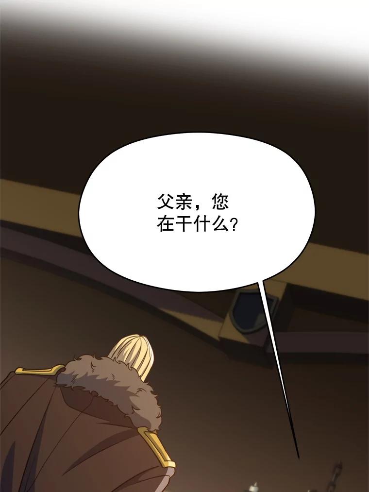 《超越时间的大魔导士》98.步步为营 第52页