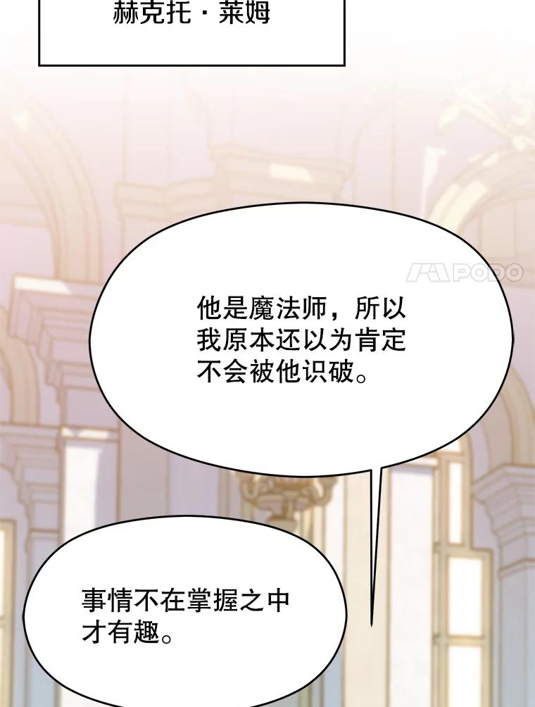 《超越时间的大魔导士》98.步步为营 第11页