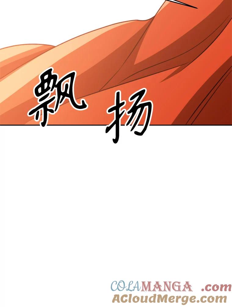 《超越时间的大魔导士》98.步步为营 第13页