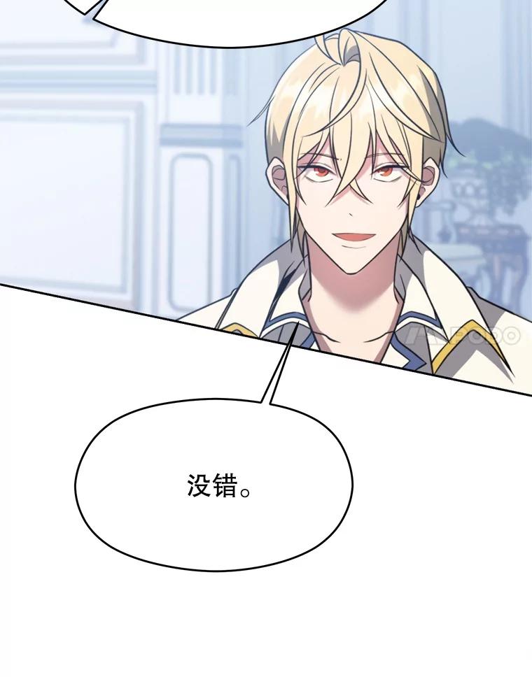 《超越时间的大魔导士》98.步步为营 第34页