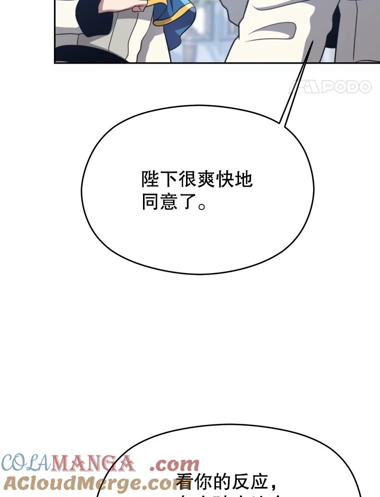 《超越时间的大魔导士》98.步步为营 第21页